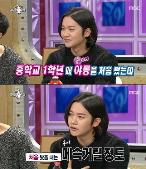 사진=MBC '라디오스타' 방송 영상 캡처